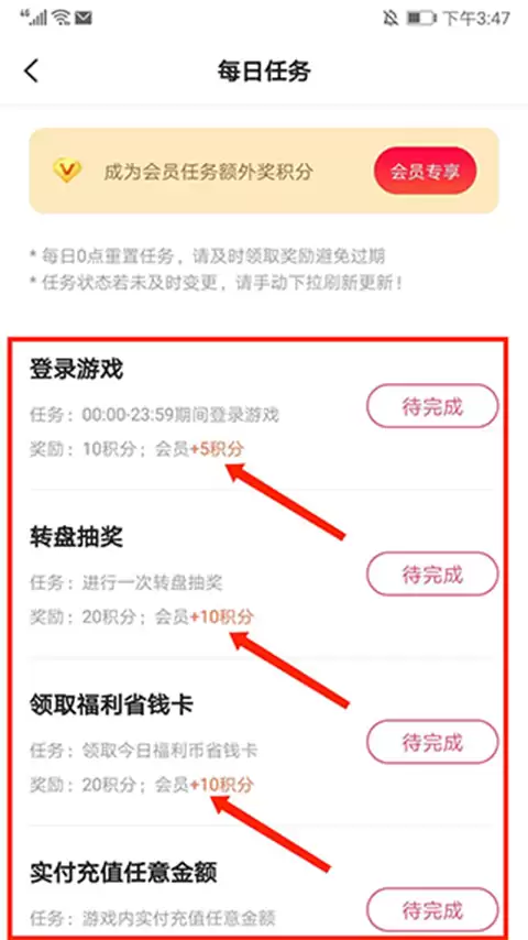 巴兔手游盒子app积分充值方法