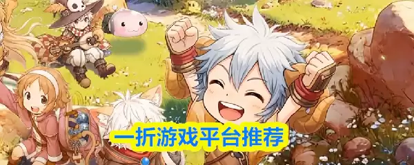 一折游戏平台推荐