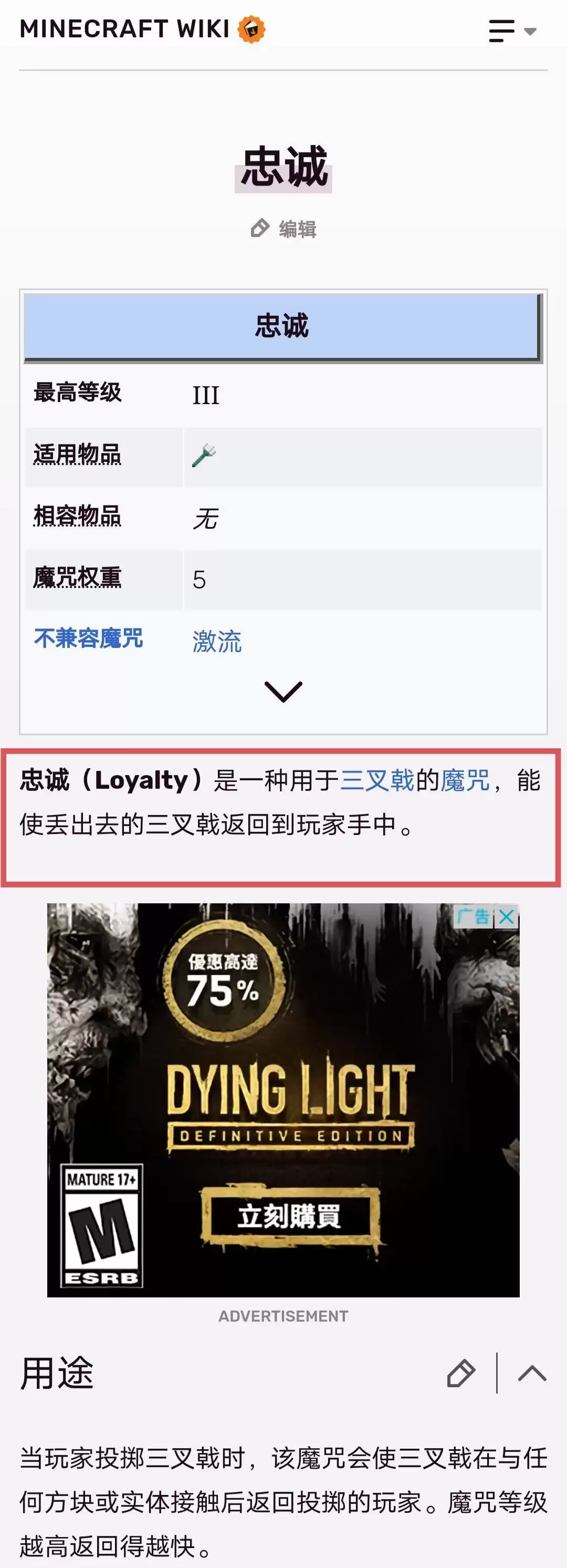 我的世界三叉戟扔出去之后怎么让它回来2026