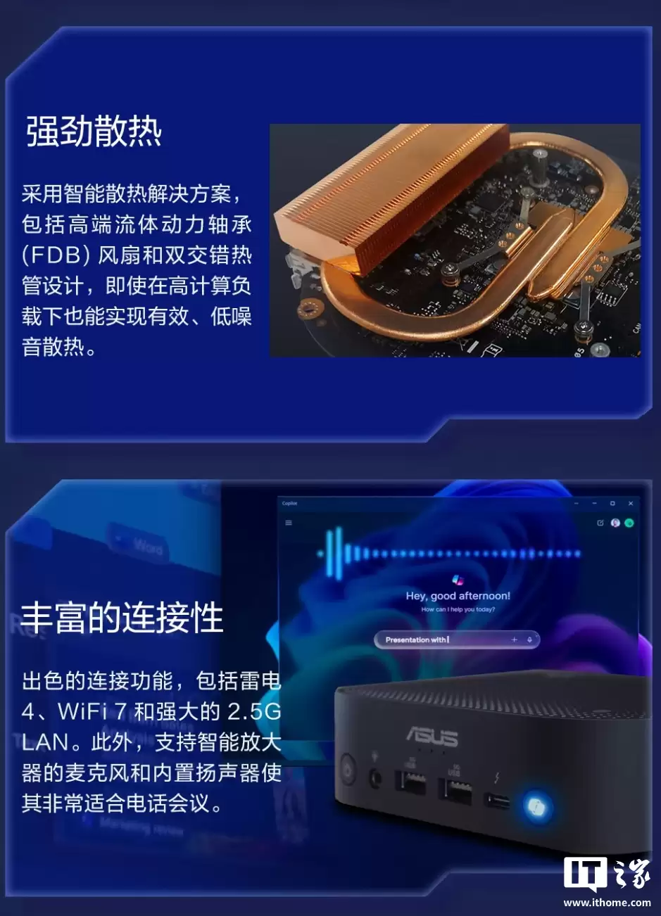 华硕推出 NUC 14 PRO AI MINI 迷你主机:5799 元起,可选酷睿 Ultra 7 258V / Ultra 9 288V 处理器