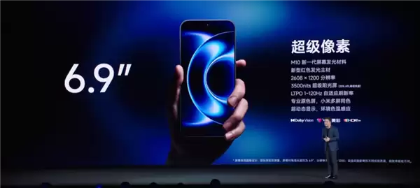 TCL华星独小米17 Ultra系列超级像素屏:2K清晰度 功耗比1.5K还低