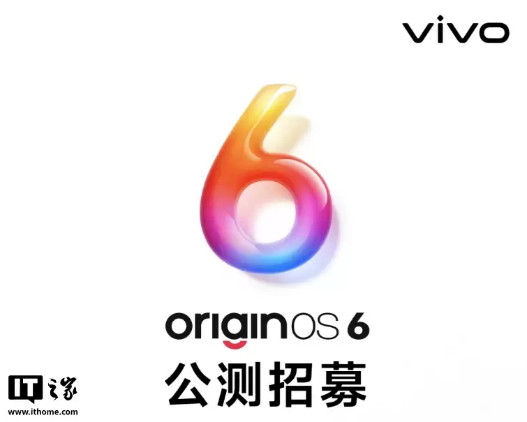 vivo OriginOS 6开启新一轮公测招募，12款机型可报名