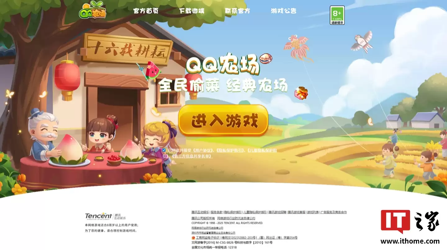 腾讯《QQ农场》手游内测版曝光,可在好友地里偷菜扔虫种杂草各种捣乱