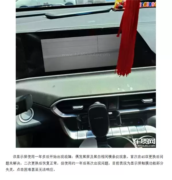 长安UNI-T遭车主集体投诉：中控屏触摸失灵 点不动