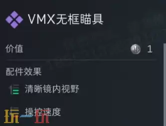 三角洲行动手游S7新配件有哪些 S7赛季新配件一览