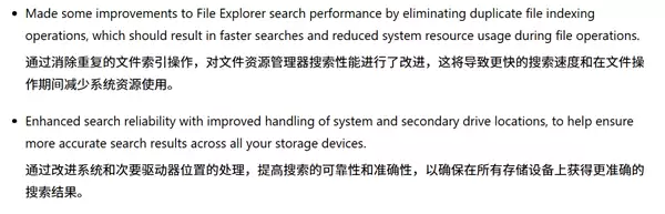 微软开始优化Windows 11文件管理器!搜索时内存占用更低