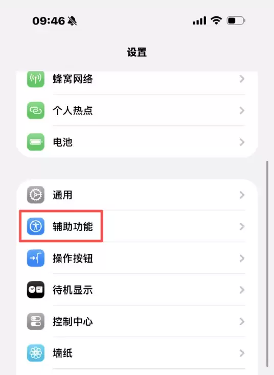 你用过吗 苹果回应iPhone背面隐藏按键：自带的“辅助功能”” h=