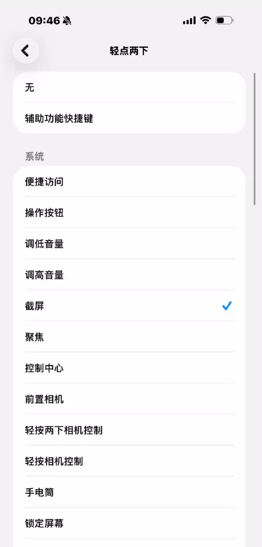 你用过了吗 苹果回应iPhone背面隐藏按键：自带的“辅助功能”” h=
