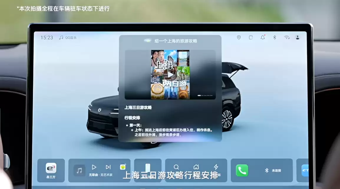 比亚迪与火山引擎在智能座舱领域达成深度合作，豆包融入 DiLink 系统