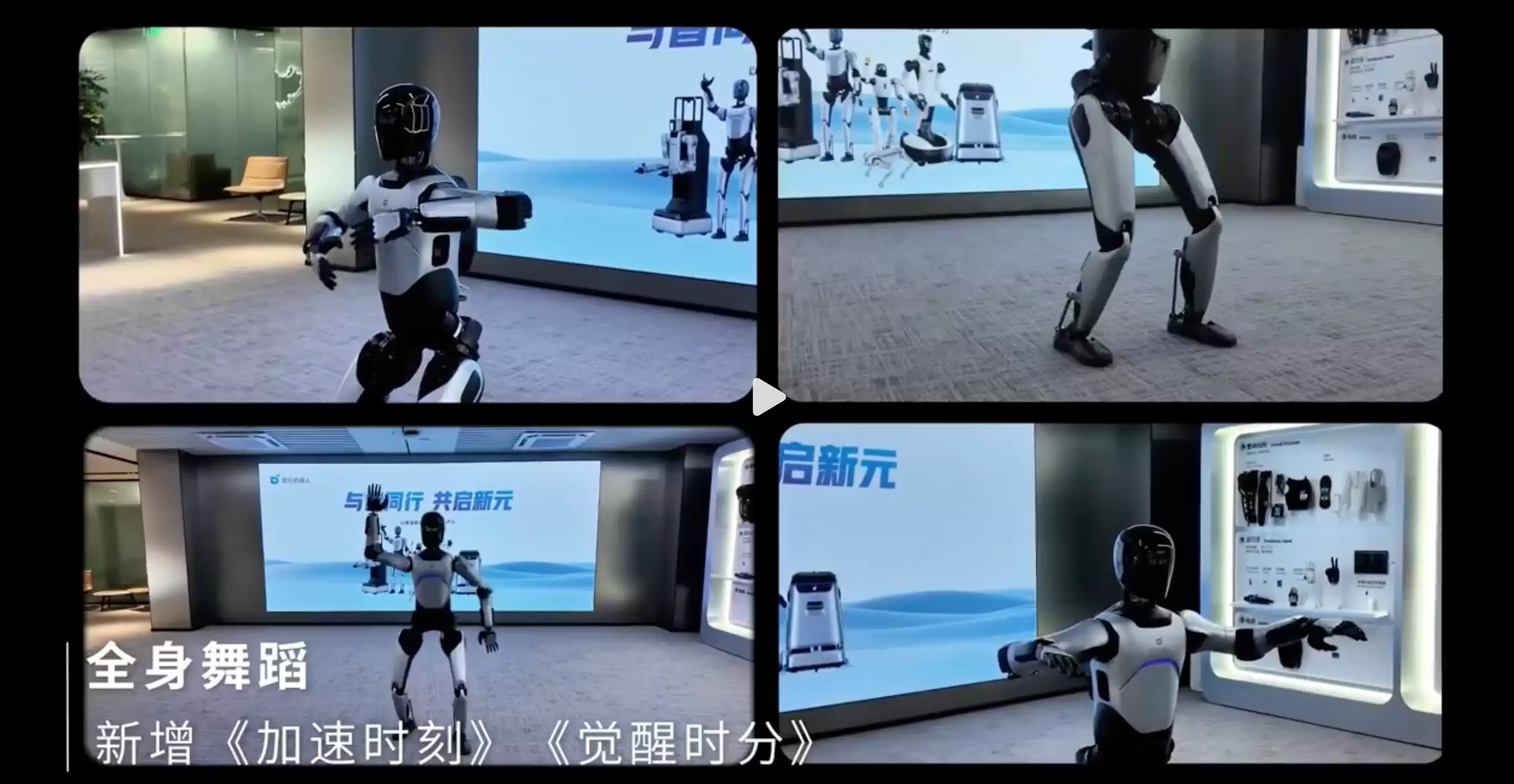 智元远征A2旗舰版迎来V1.3版本：行走速度提升至1.2m/s