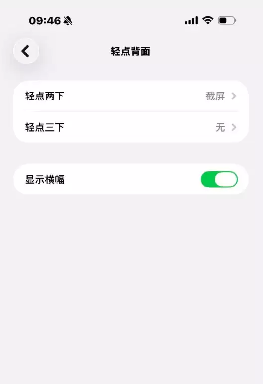 你用过了吗 苹果回应iPhone背面隐藏按键：自带的“辅助功能”” h=