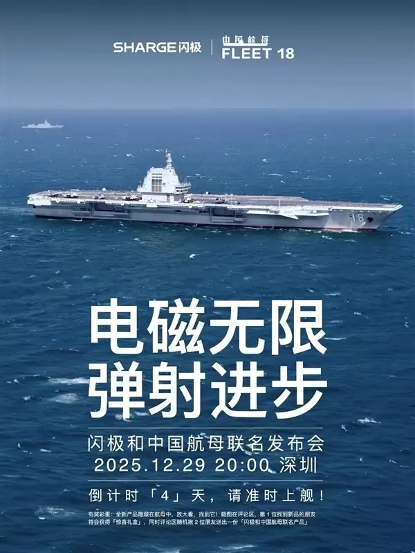 闪极将发第二代AI眼镜 联动中国航母引热议