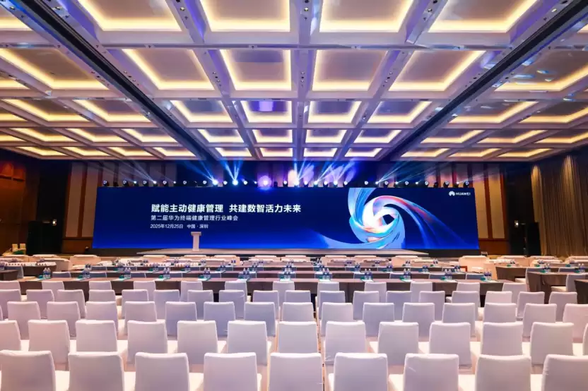华为六大健康管理解决方案亮相，破解医疗健康产业“数智融合”深水区难题