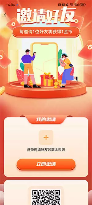 答案解析网app金币获取教程