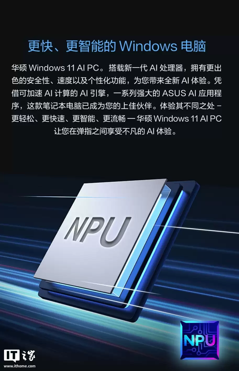 华硕推出 NUC 14 PRO AI MINI 迷你主机:5799 元起,可选酷睿 Ultra 7 258V / Ultra 9 288V 处理器