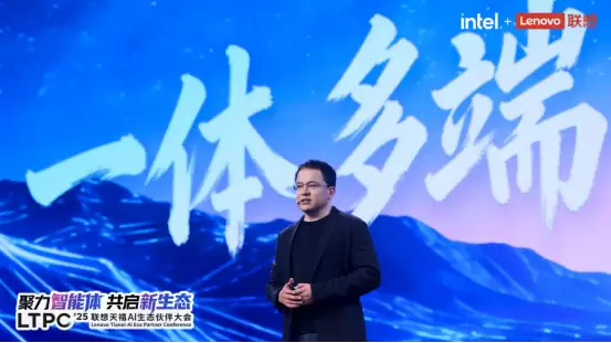 联想天禧AI 3.5发布:承诺未来12个月智能体利润全部归属开发者