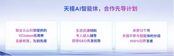 联想天禧AI 3.5发布:承诺未来12个月智能体利润全部归属开发者