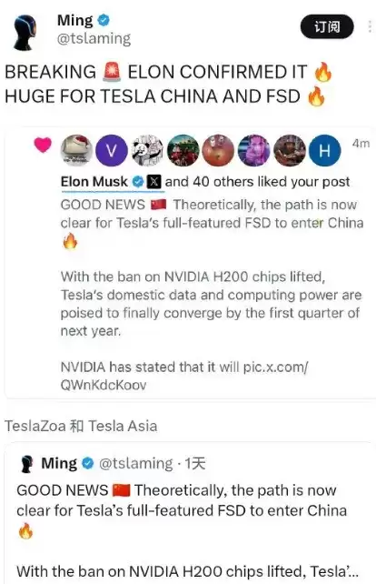 特斯拉FSD入华在即：H200芯片落地助力2026年本土化部署