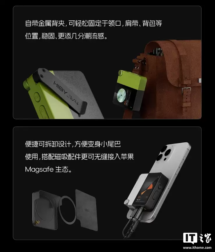 海贝 HiBy W4 解码耳放上架：全功能触摸屏 + 475mW 功率输出，698 元