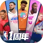 全明星街球派对正