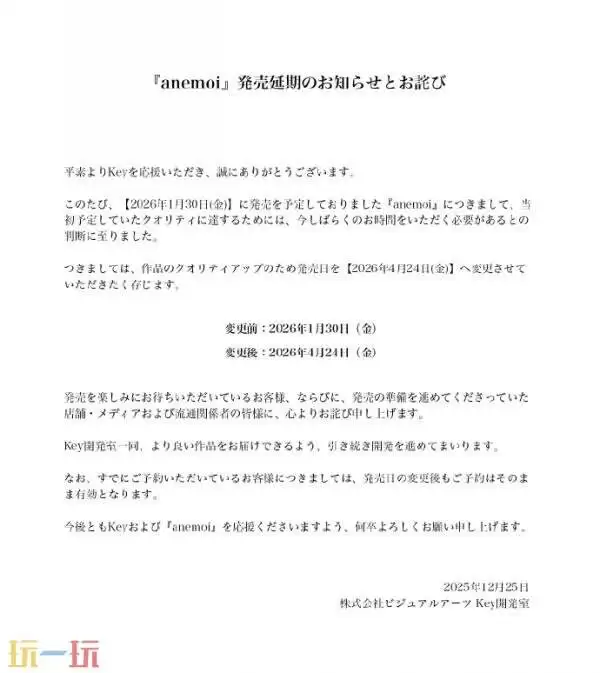 Key社恋爱冒险新作《anemoi》官宣跳票！推迟至4月24日