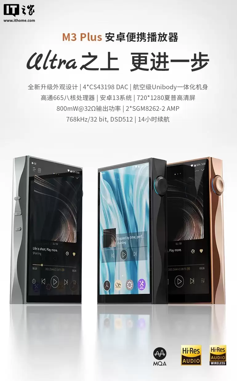 山灵 x 天使吉米联名款 M3 Plus 音乐播放器 12 月 30 日开售:2998 元,全球限量 2000 台