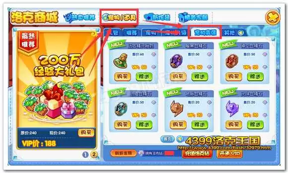 洛克王国血脉天赋觉醒材料怎么得2026