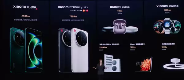 小米17 Ultra发布：6999元起，携徕卡版及多款生态新品亮相