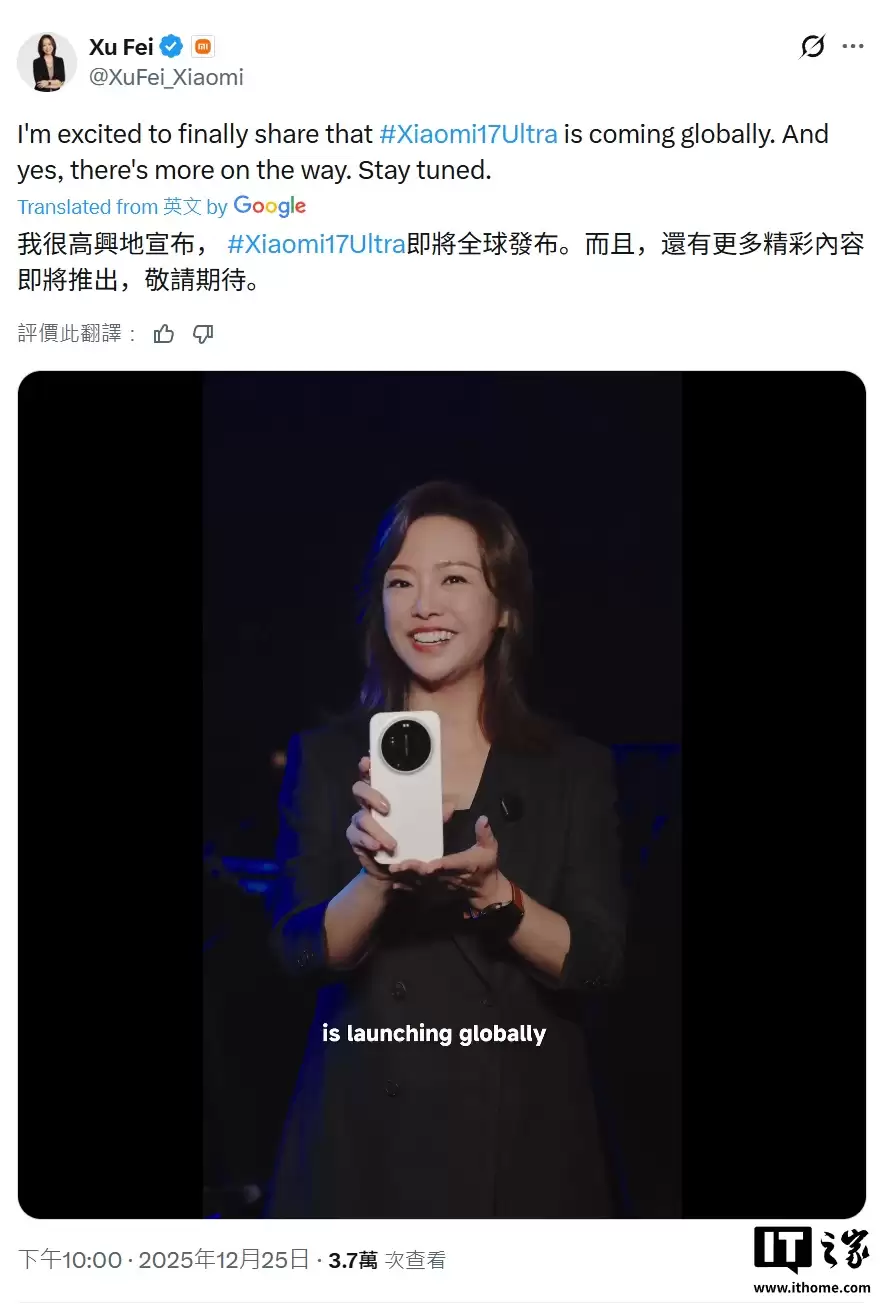 小米 17 Ultra 国际版明年发布,电池可能从 6800mAh 缩减至 6000mAh