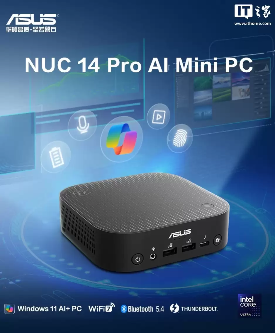 华硕推出 NUC 14 PRO AI MINI 迷你主机:5799 元起,可选酷睿 Ultra 7 258V / Ultra 9 288V 处理器