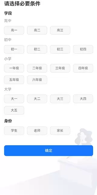 答案解析网app功能使用指南