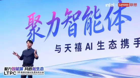 联想天禧AI 3.5发布:承诺未来12个月智能体利润全部归属开发者