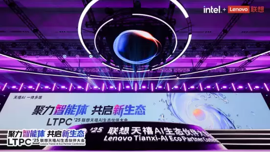 联想天禧AI 3.5发布:承诺未来12个月智能体利润全部归属开发者