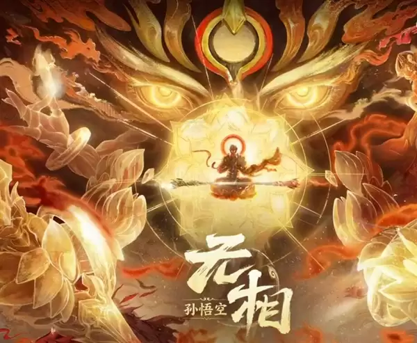 《王者荣耀》2026年第一款皮肤：孙悟空·无相1月1日上线