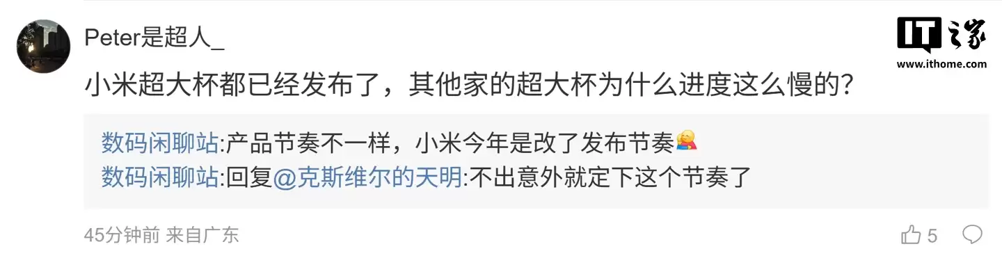 消息称某厂全新超大电池中端机补齐 3D 超声波指纹、旗舰芯片等,预计为小米 REDMI Turbo 5 系列