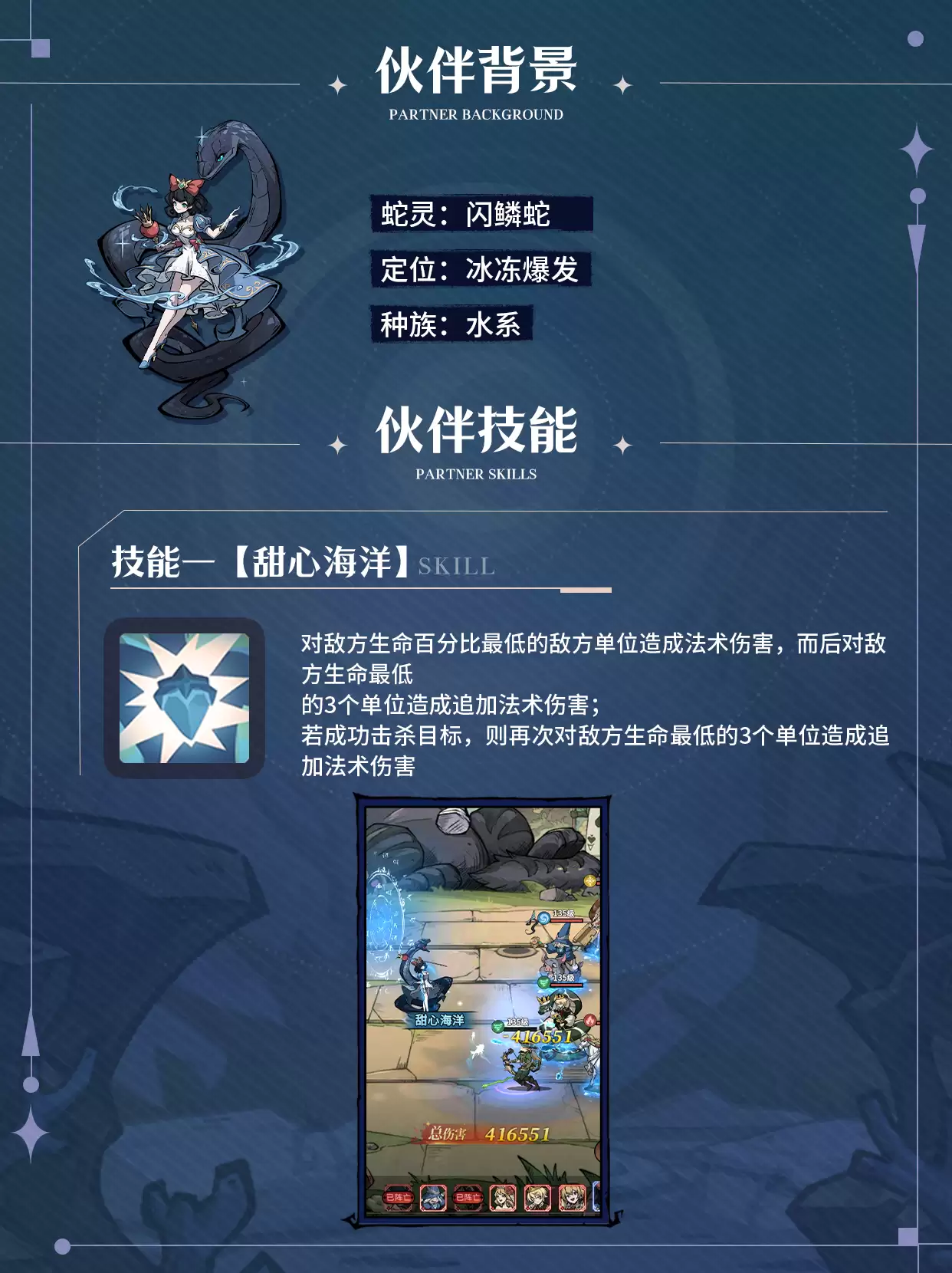 幻灵召唤师小小白雪技能介绍