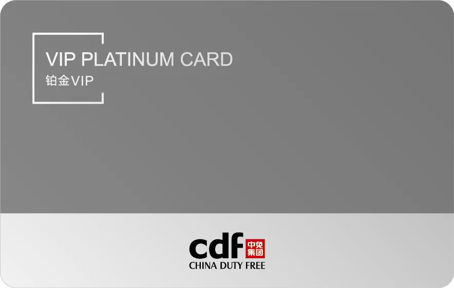 中免海南app会员等级介绍