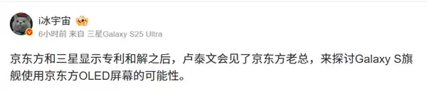 近三年专利大战和解后:三星旗舰手机考虑京东方OLED面板!