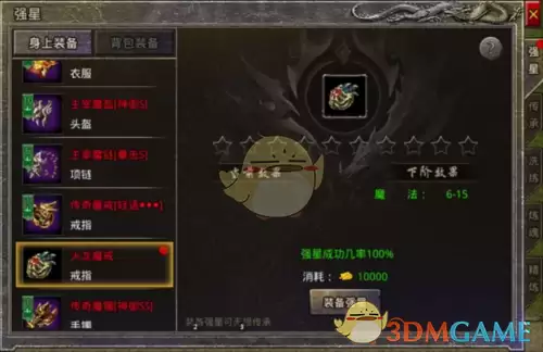 《御龙战仙传奇》装备强化攻略