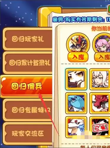 洛克王国怎么雇佣宠物2026