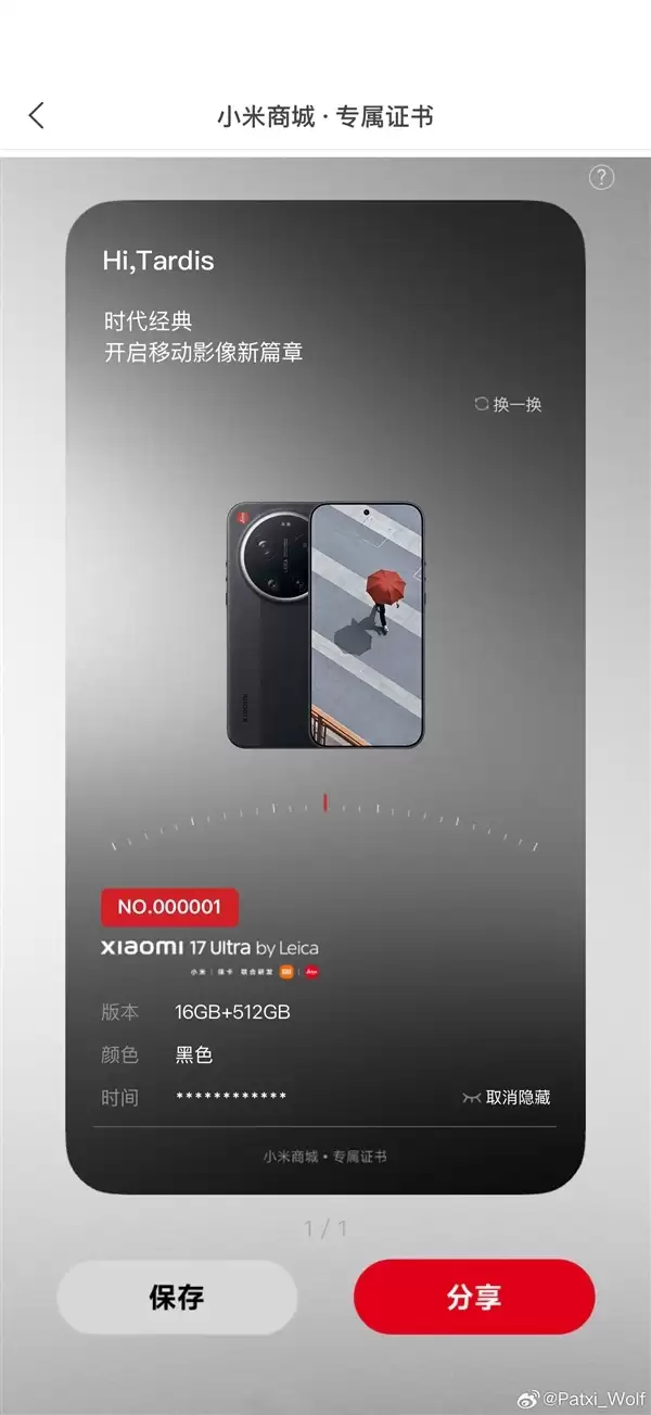 小米 17 Ultra 徕卡版 7999 元起售即售罄，二手平台现加价炒作现象