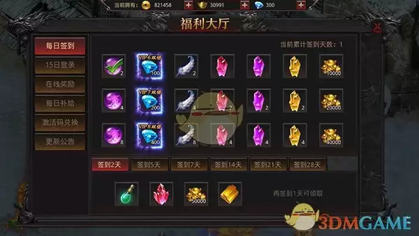 《约战沙城传奇》新手玩法攻略