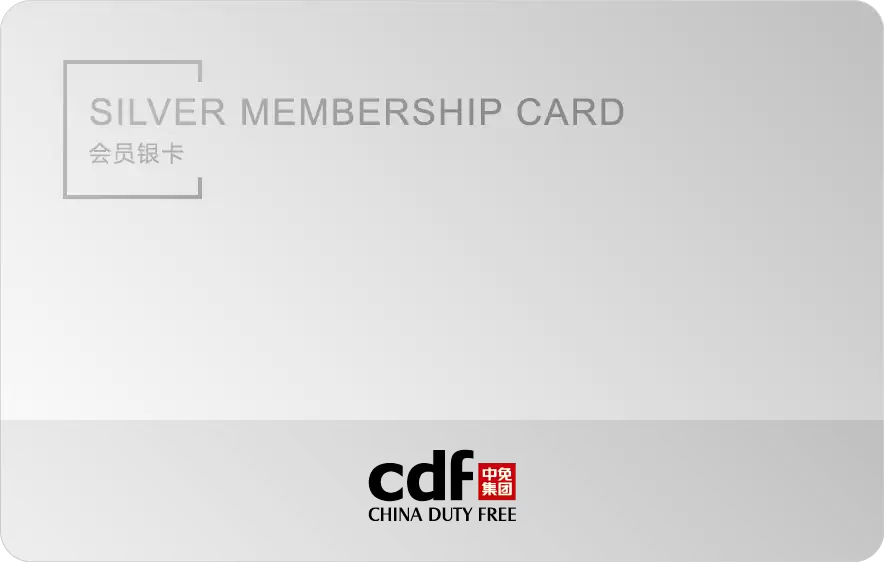 中免海南app会员等级介绍