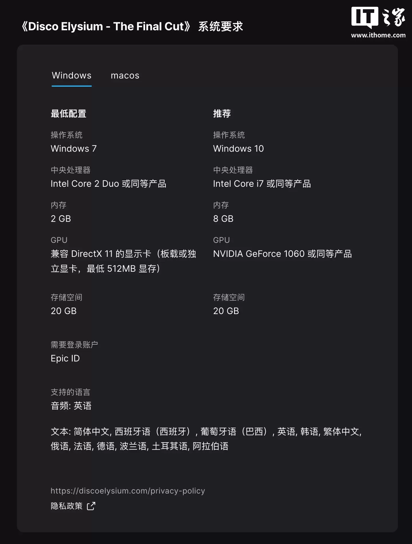 Epic 连续喜加一第 9 弹:《极乐迪斯科:最终剪辑版》限时免费领取