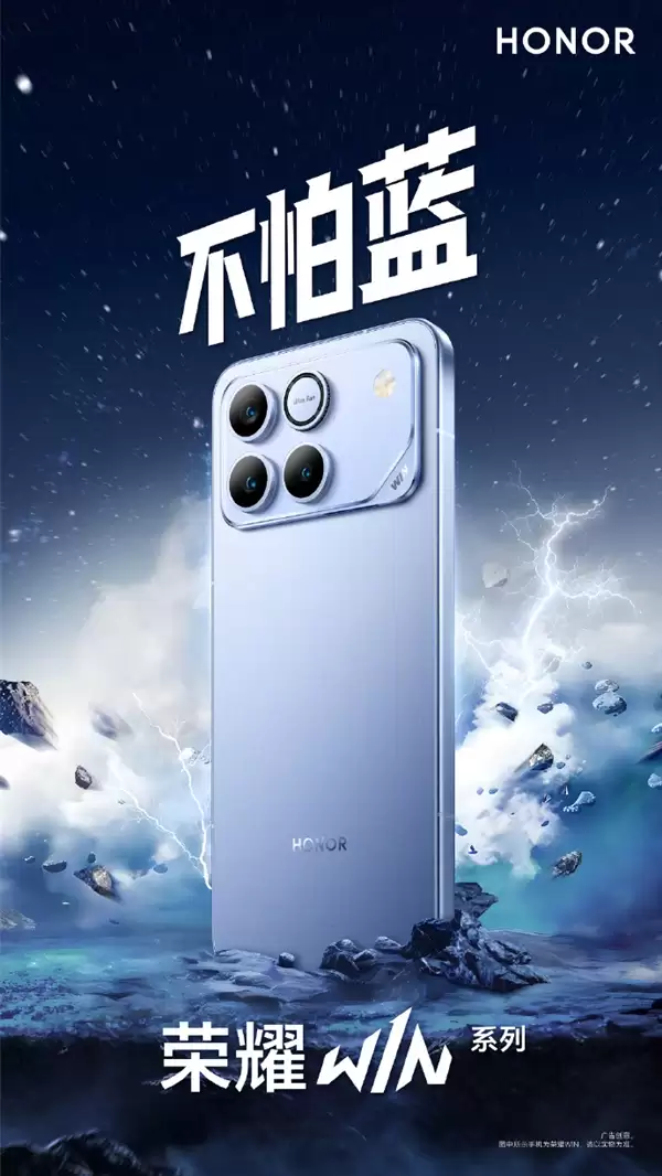 史上最大!荣耀WIN全系首发10000mAh巨无霸电池:干掉充电宝