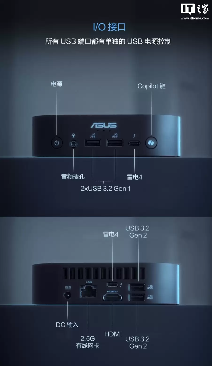 华硕推出 NUC 14 PRO AI MINI 迷你主机:5799 元起,可选酷睿 Ultra 7 258V / Ultra 9 288V 处理器