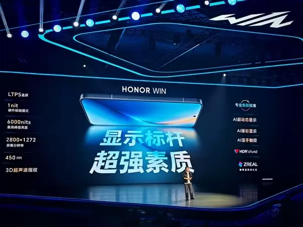 行业首发185Hz超高刷！天马供屏荣耀WIN系列