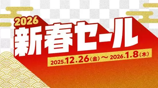 任天堂日服eShop新年大促开启,多款大作史低折扣引玩家热议