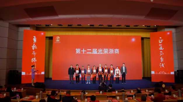 光荣浙商，誉归乐清！贝昂智能总经理胡佳明当选“2025光荣浙商”