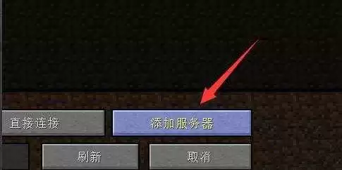 我的世界ip怎么输入2026